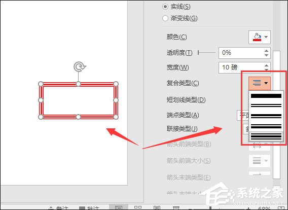 怎么在ppt里面把图片的轮廓改变