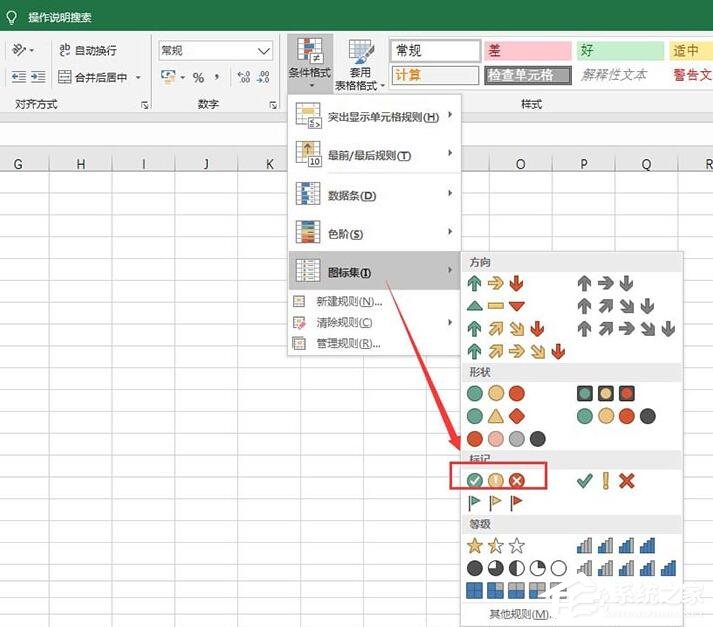 excel画图标记