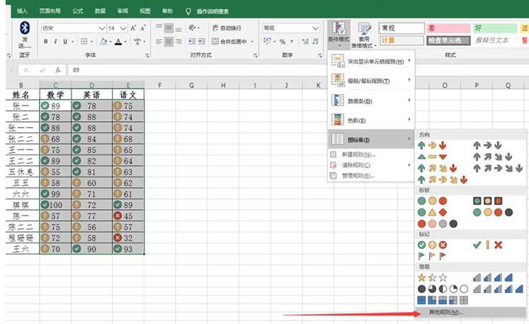 excel画图标记