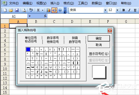 excel表格制作同心圆