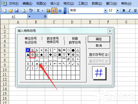 excel表格制作同心圆