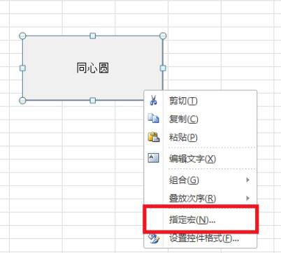 excel表格制作同心圆