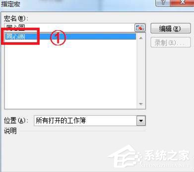 excel表格制作同心圆