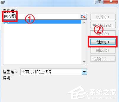 excel表格制作同心圆