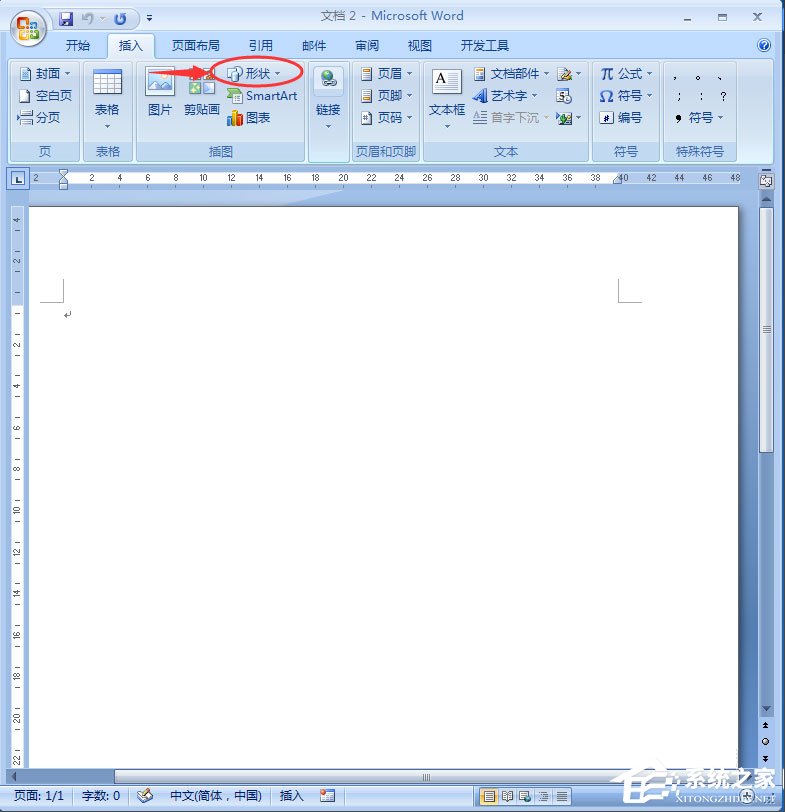 word中如何画两个圆同心