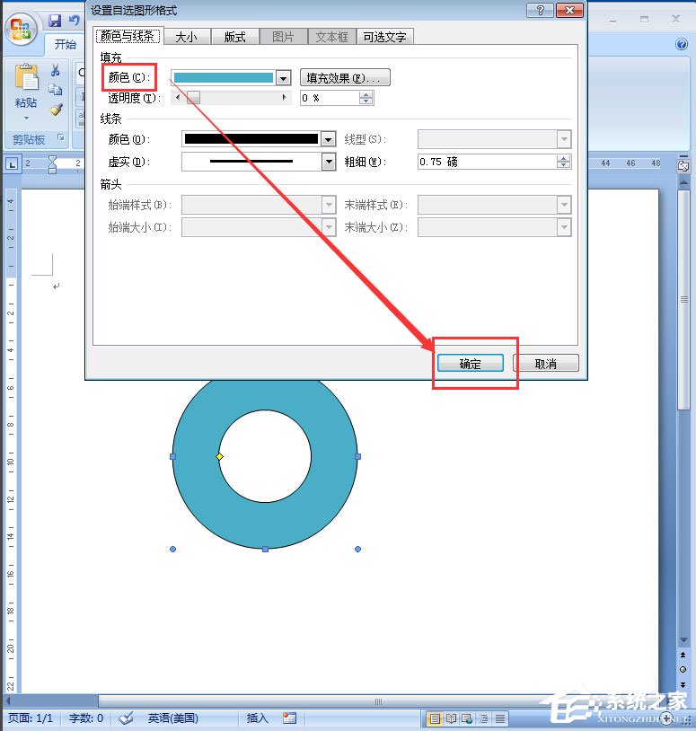 word中如何画两个圆同心