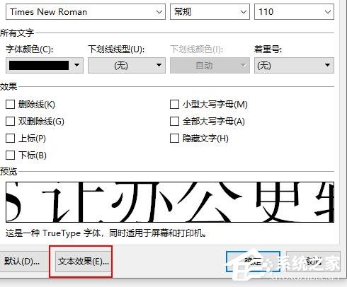 wps如何设置空心字体颜色