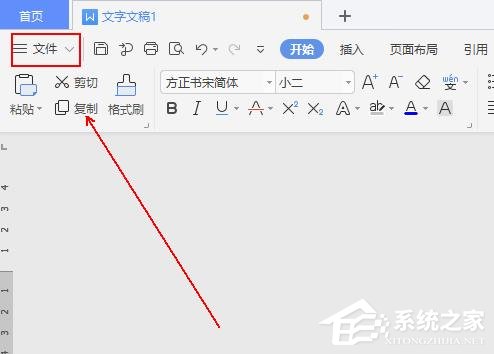 wps如何设置空心字体颜色