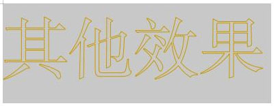 wps如何设置空心字体颜色