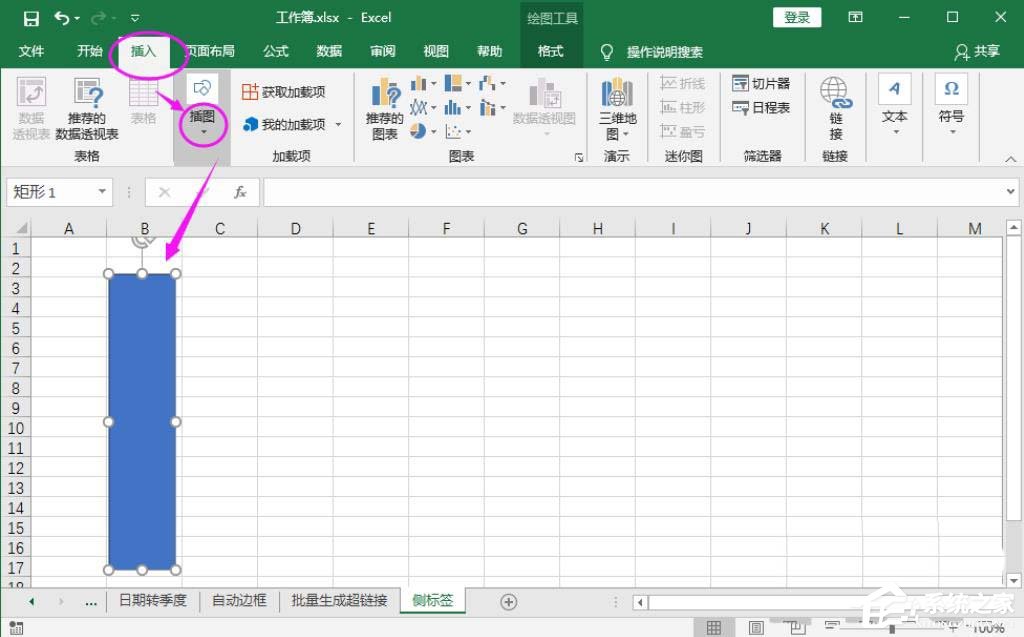 快速制作文件夹侧标