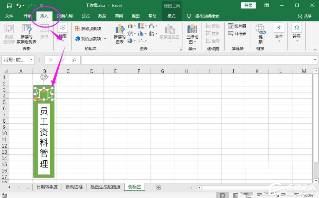 快速制作文件夹侧标