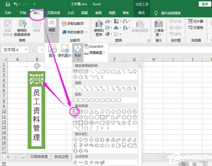 快速制作文件夹侧标