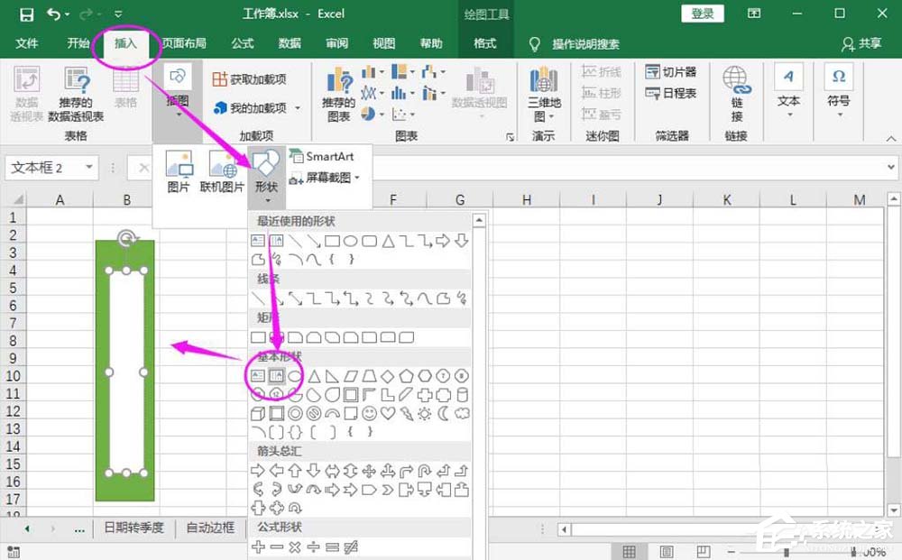 快速制作文件夹侧标