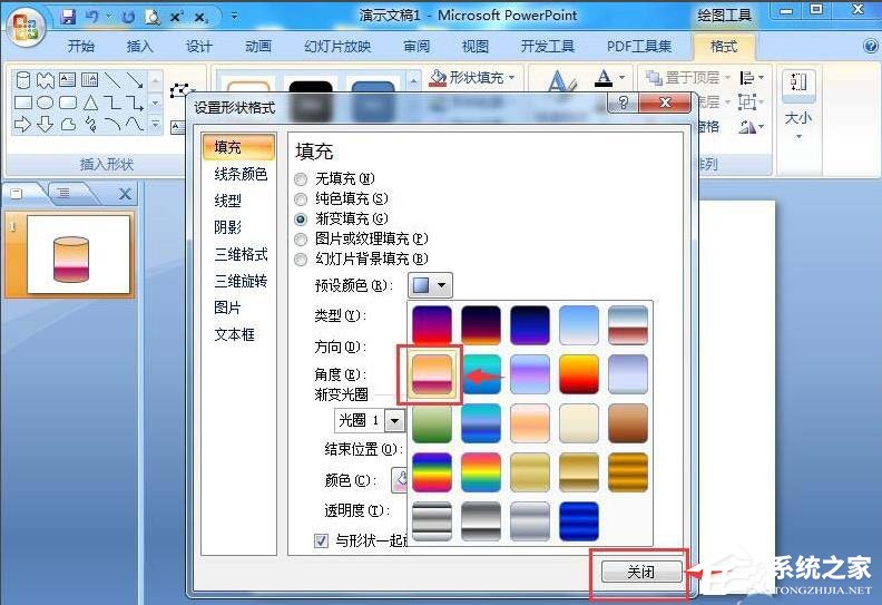 ppt的圆柱形图表怎么做?