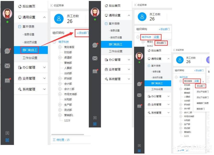哨子图标