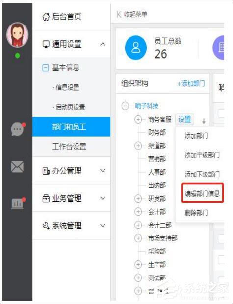 哨子图标