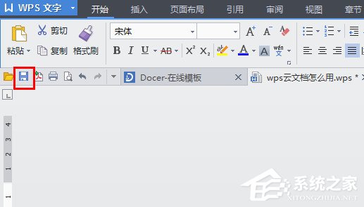 wps上传技巧介绍:wps如何上传文件到云文档