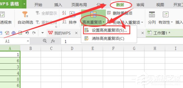 wps如何查找重复项的数量