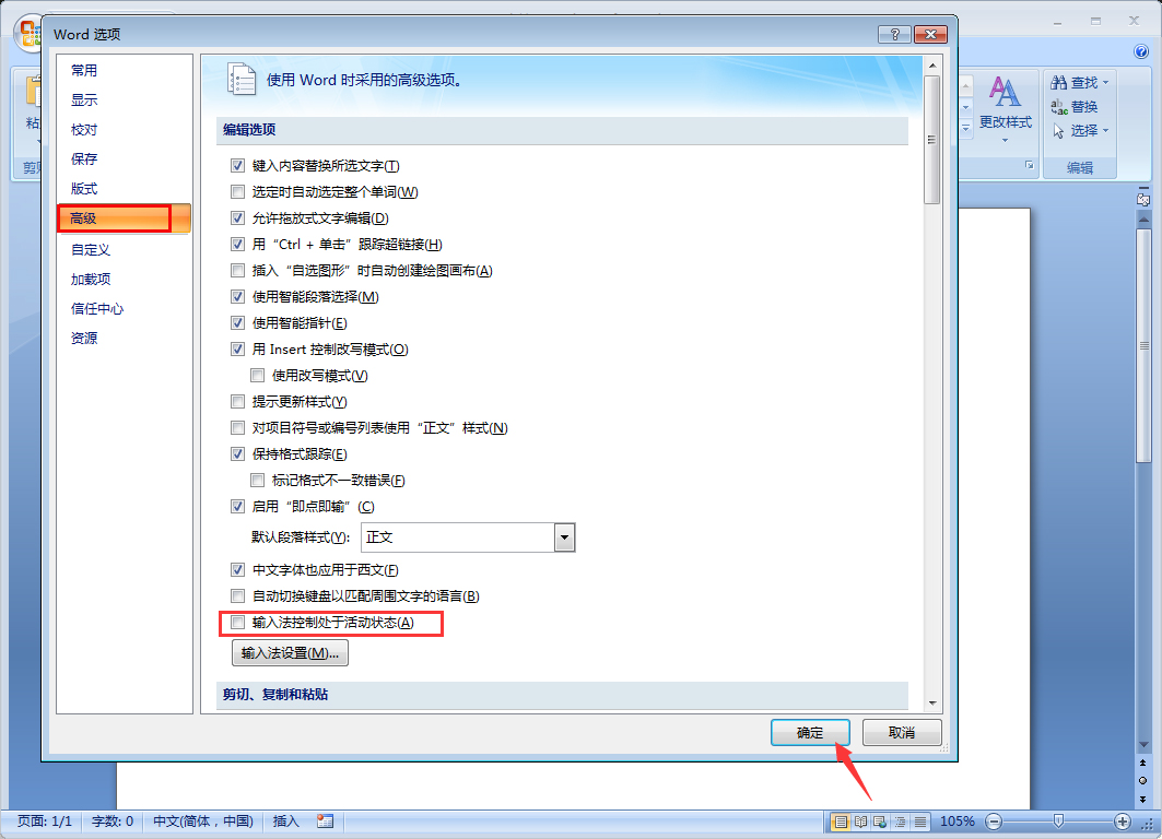 word首字下沉怎么设置