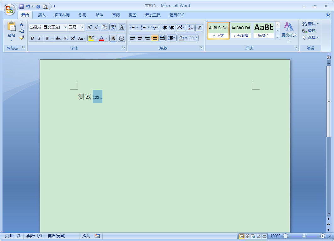 word2010文字上标与下标设置