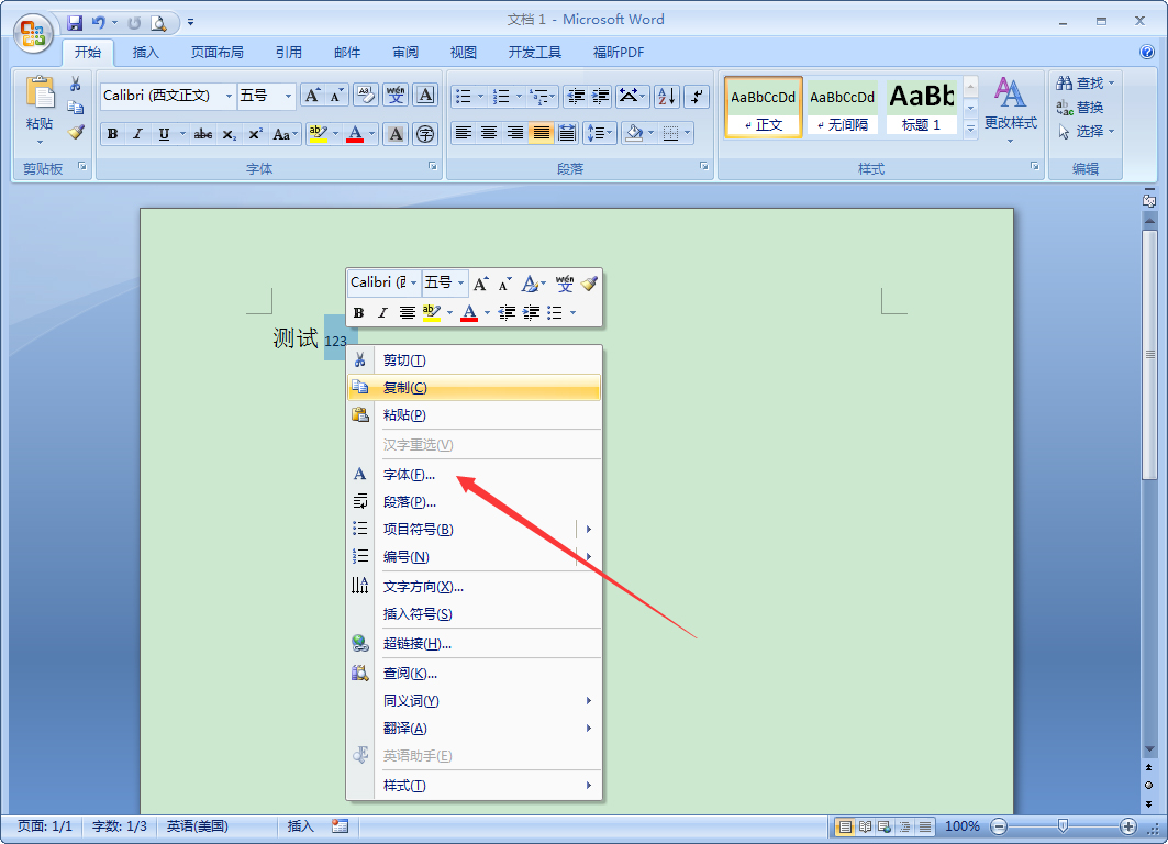 word2010文字上标与下标设置