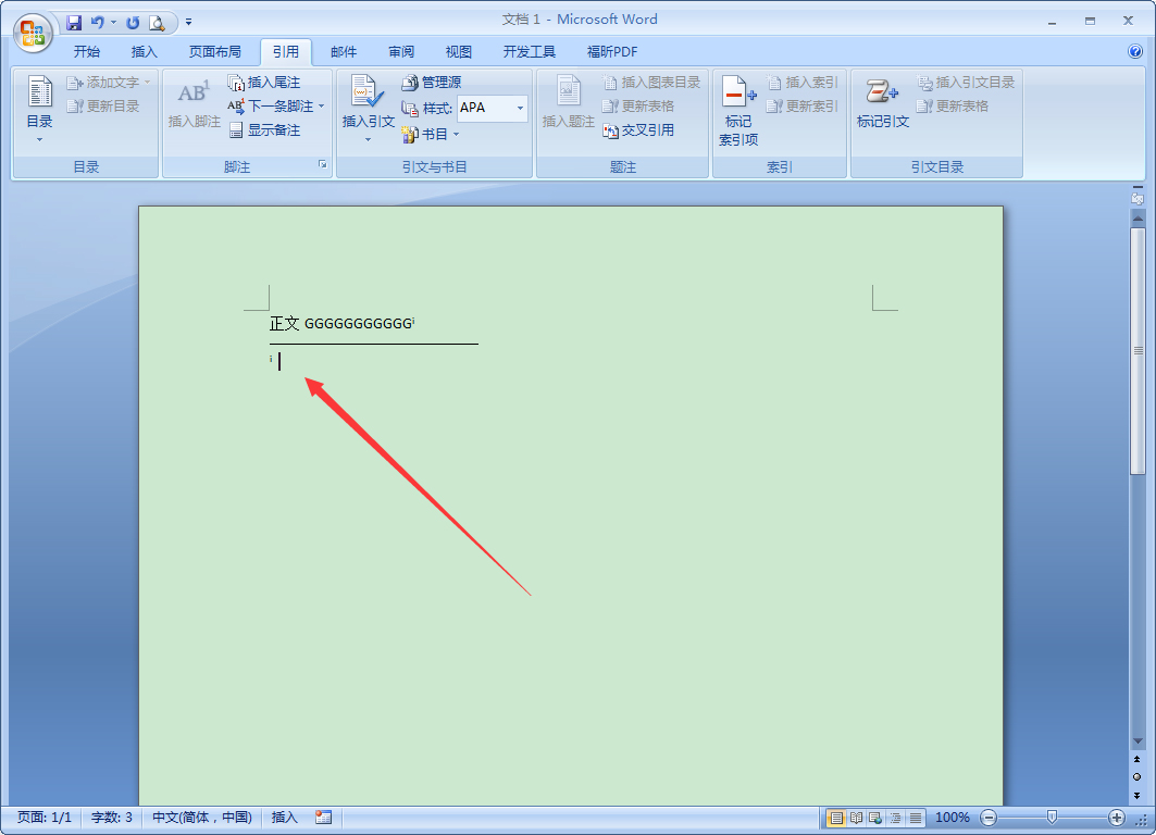 word中如何添加尾注内容