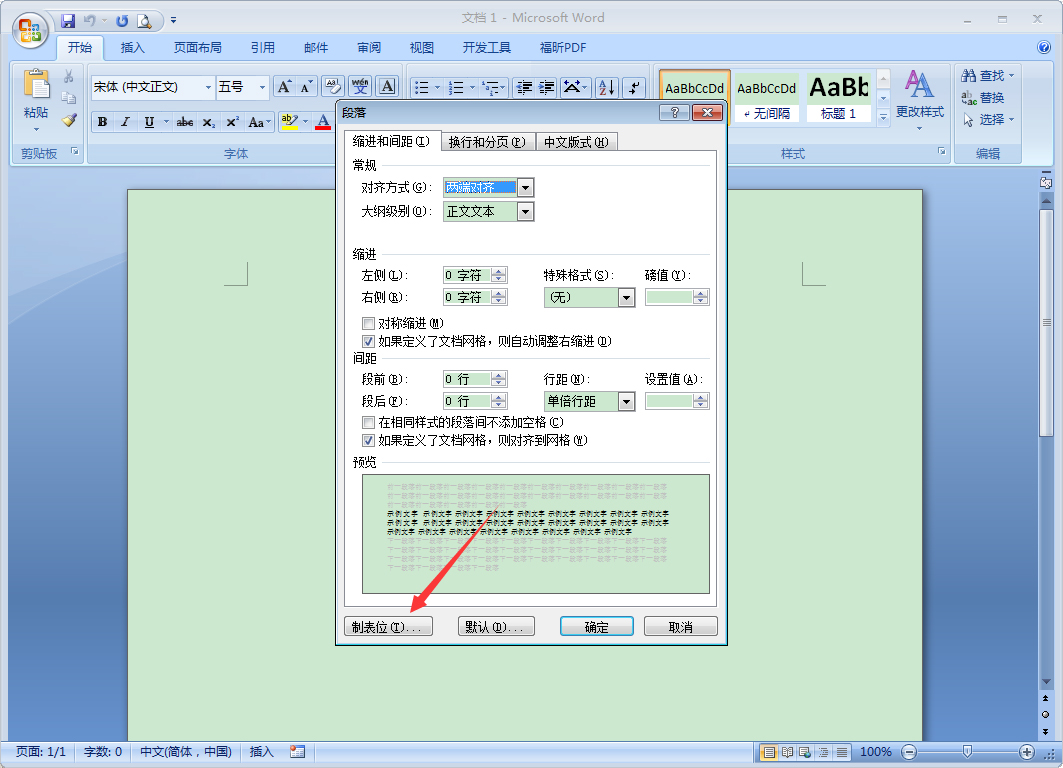 word怎么删除空白页