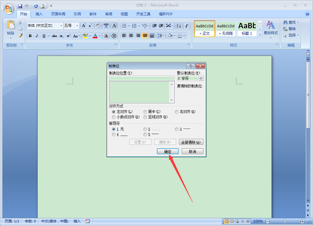 word怎么删除空白页