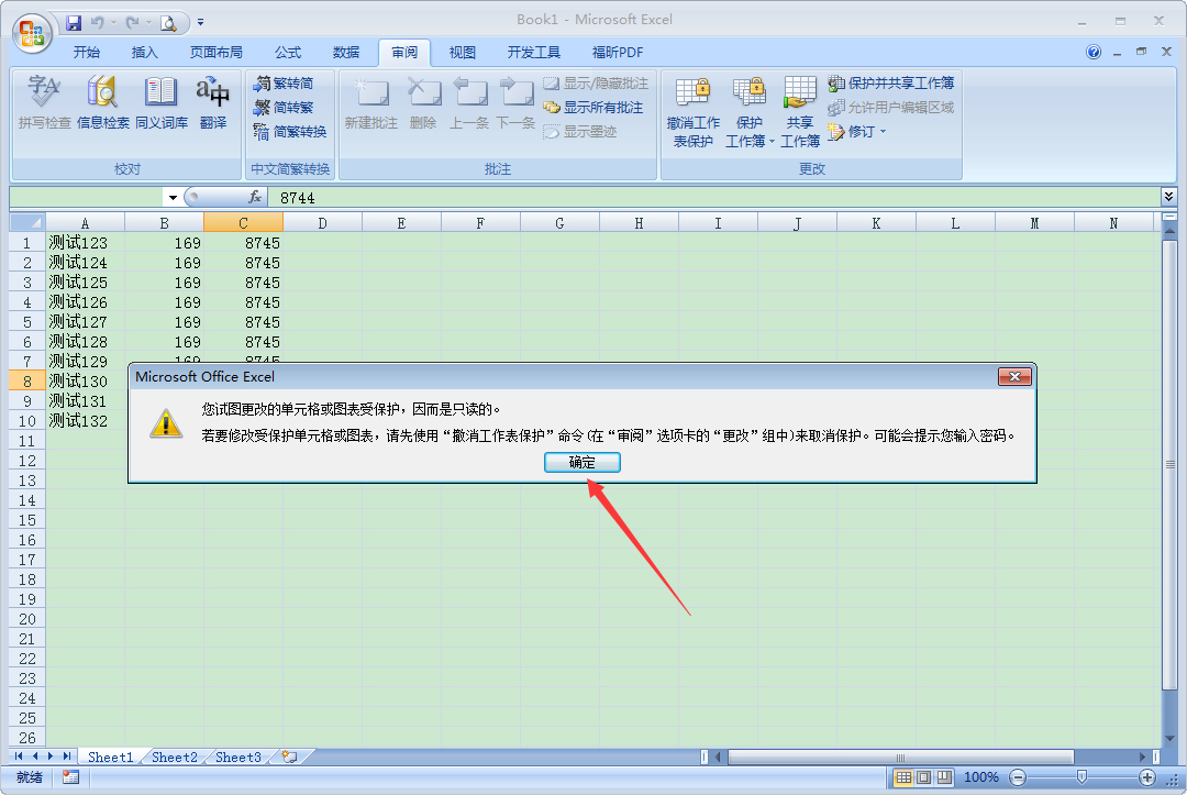 excel只读模式怎么设置