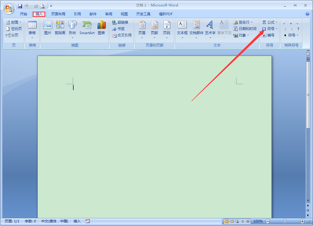 word怎么输入对勾符号