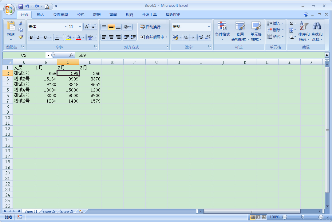 excel2007制作柱状图的方法步骤图
