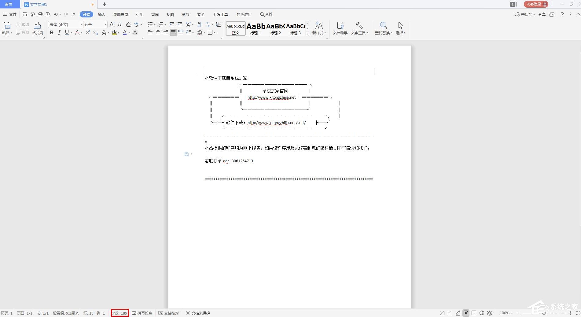 wps上如何查看字数