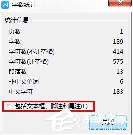 wps上如何查看字数