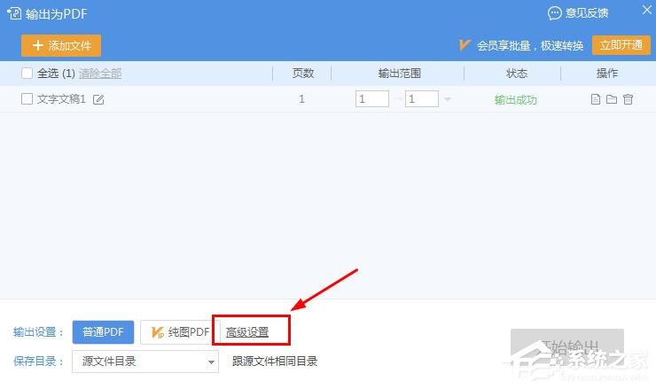 wps怎么给pdf加密