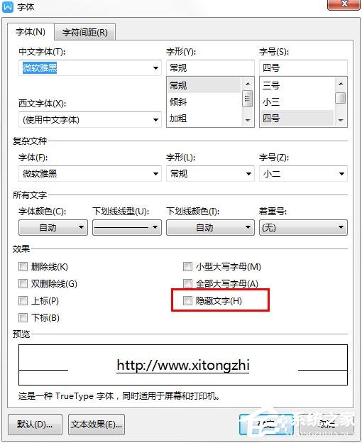wps office官方电脑版