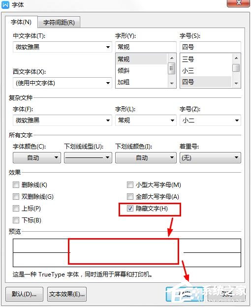 wps office官方电脑版