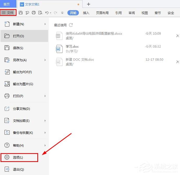 wps中怎样才能不打印隐藏文字内容