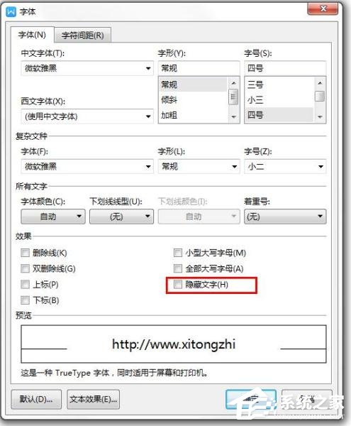 wps office官方电脑版
