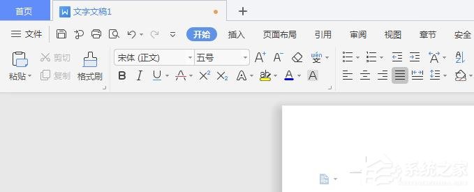 wps如何制作图片水印