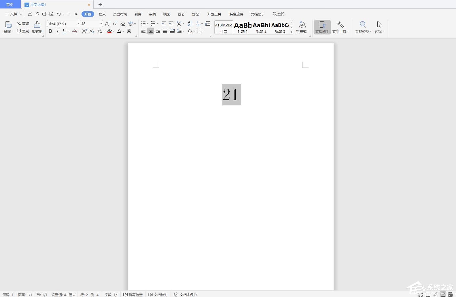 wps带圈数字20以上怎么输入