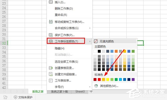 wps工作表名称怎么改