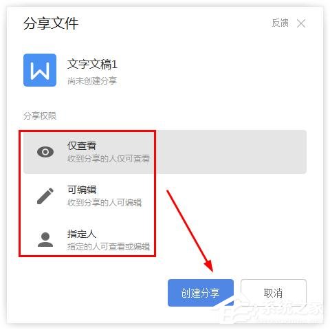 wps文件怎么弄成链接
