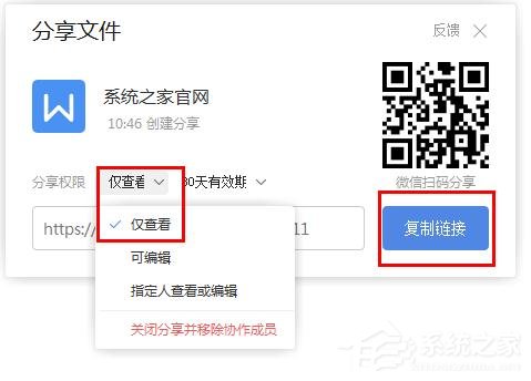 wps文件怎么弄成链接