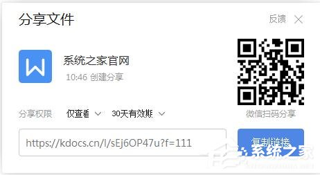 wps文件怎么弄成链接
