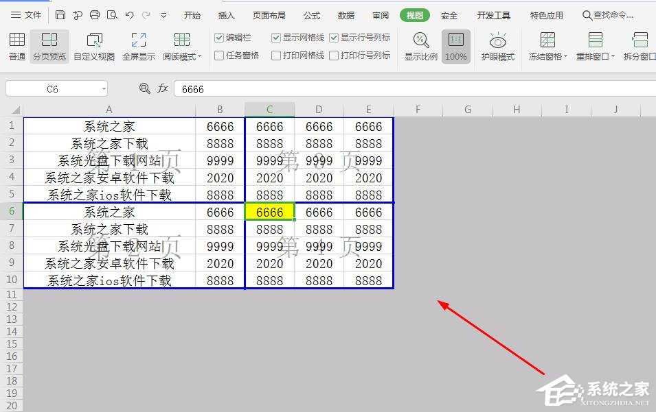 wps表格分页符怎么调整