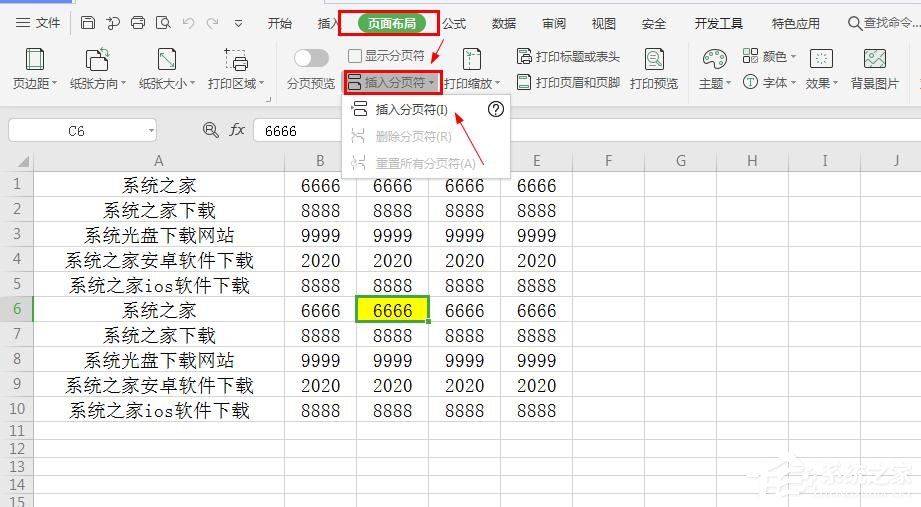 wps表格分页符怎么调整