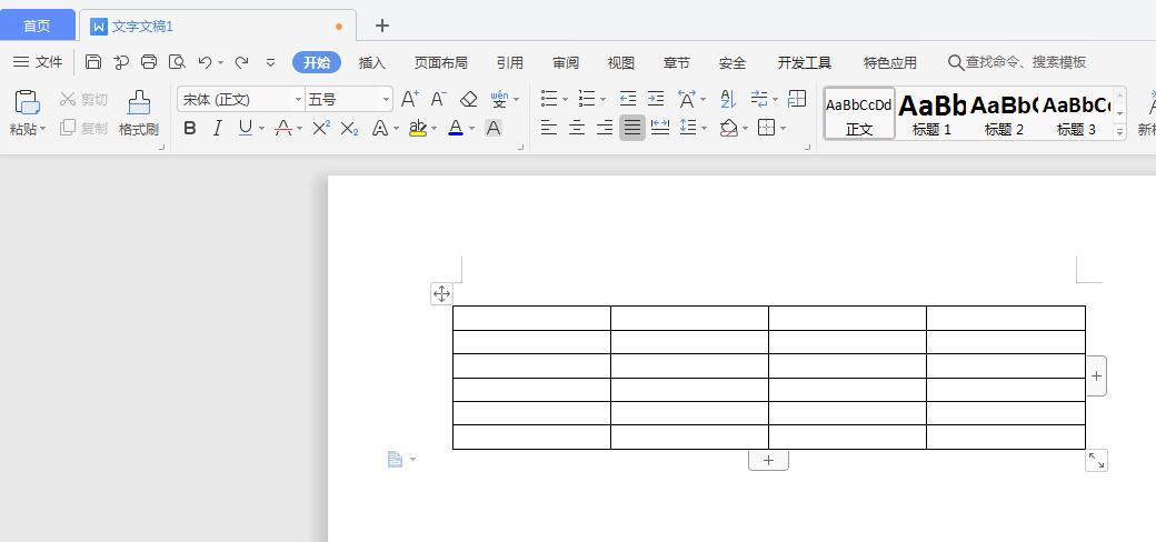wps文档表格如何自动编号