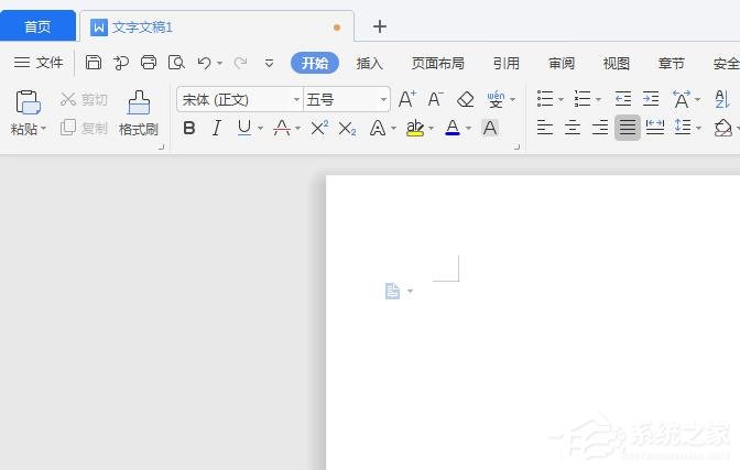 wps文字多页变一页