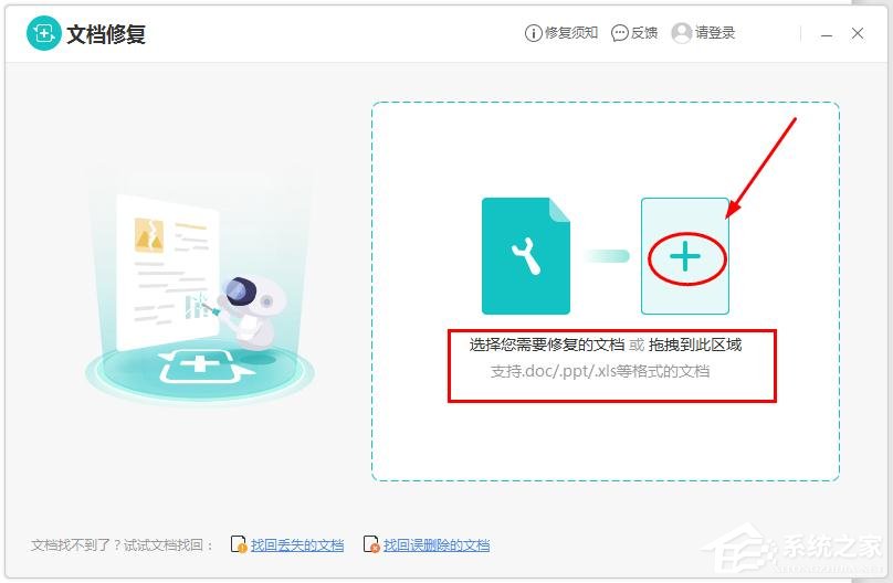 wps文件修复怎么操作