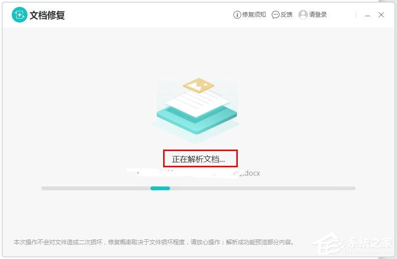 wps文件修复怎么操作